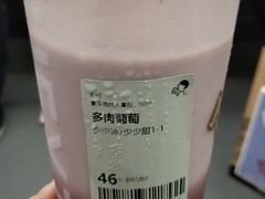 多肉葡萄-喜茶(上海正大广场店)