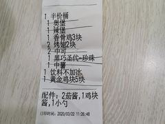 -肯德基(下沙和达城店)