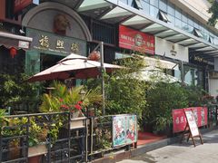 -福照楼汽锅鸡·云南特色菜(万达广场店)