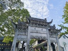 -鲁镇