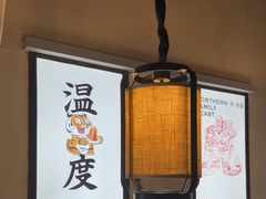 -北方家宴(番禺永旺店)