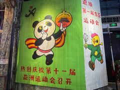-CITY MART城市集市·里弄(北外滩来福士广场店)