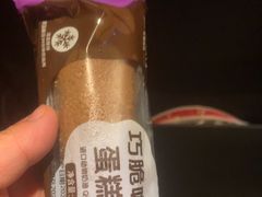 -元祖食品GANSO(江宁万达店)