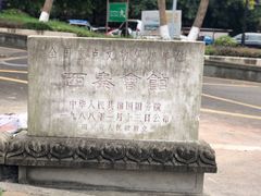 -自贡市盐业历史博物馆
