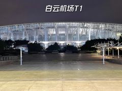 -广州白云机场雅高铂尔曼大酒店