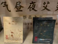 -裕和堂中医推拿艾灸(太古汇臻品店)