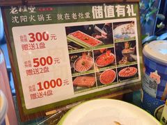-老灶堂文创火锅(文艺路店)