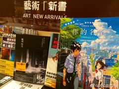 -诚品(信义店)