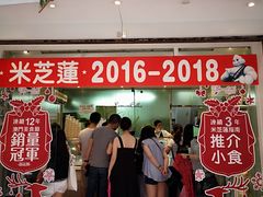 门面-柠檬车露(卖草地店)