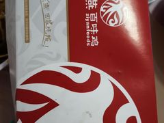 -紫燕百味鸡(利民路店)