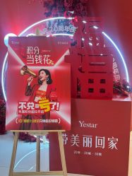 -Yestar艺星医疗美容医院