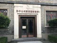 -南京中国近代史遗址博物馆(南京总统府)