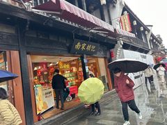 -南宋胡记(杭州河坊街店)