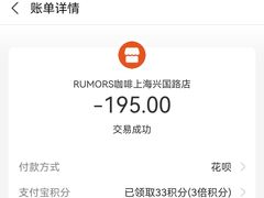 -RUMORS COFFEE ROASTERY鲁马滋咖啡(湖南路店)