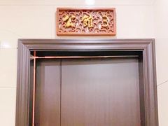 -山泉公馆酒家(珠江新城店)