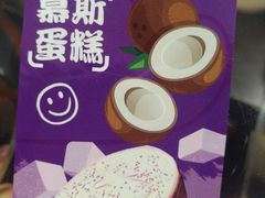-CAKE BOSS 蛋糕老板(西单君太百货店)