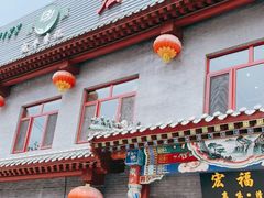 门面-宛平李记小吃(东关街店)