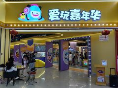 -小象猛犸(炫地购物中心店)