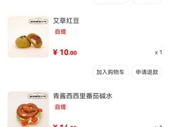 -富贵面包公司(运河店)