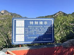 -圣莲山风景区