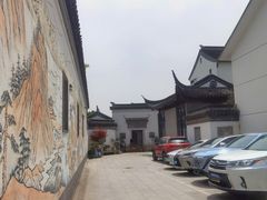 -苏州冶园园林民宿(太湖西山风景区店)