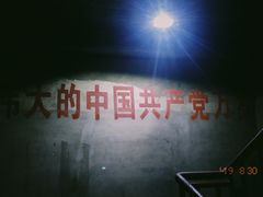 -816工程景区