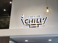 门面-CHILL Pho澳洲牛肉越南粉(佛山顺德万象汇店)