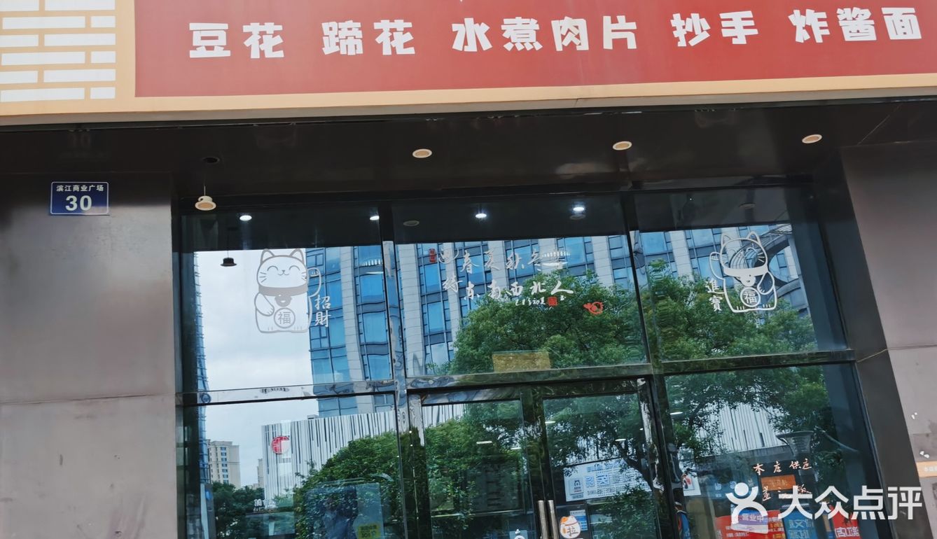 蹄花和豆花的幸福滋味