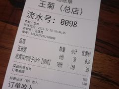 -王菊美食街·王菊面馆(总店)