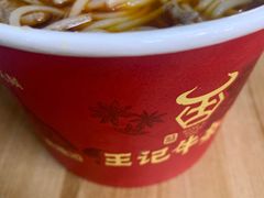 -江三王记牛杂馆(总店)