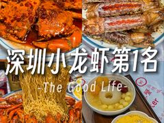 -三妹小龙虾·黄油蟹(华侨城总店)