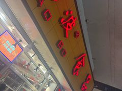 -乔波食品(杜桥中心菜场店)