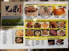 -兄弟龙虾(胜太路总店)