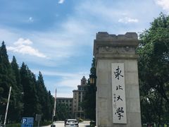 -东北大学(南湖校区)
