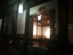 门面-湖鲜楼