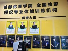 -玩胜青少儿体能(福田侨香中心)