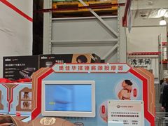 -山姆会员商店(亦庄创意生活广场店)