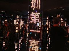 -平安金融中心云际观光层