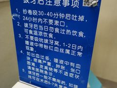 -北京大学口腔医院(魏公村总院)