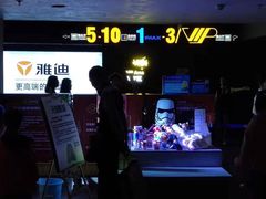 -万达影城IMAX(海口日月广场店)