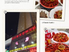 -於氏虾神(盱眙总店)