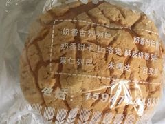 -秀云俄罗斯列巴屋(军星小区店)