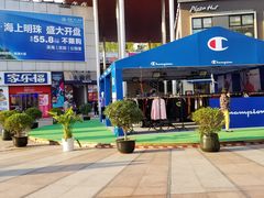 -证大大拇指广场(芳甸路店)