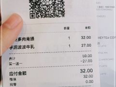 -喜茶(烟台莱山万象汇店)
