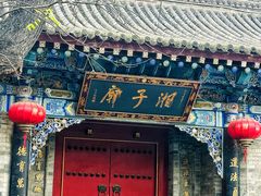 -湘子庙