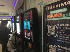 -金逸影城(大悦城IMAX激光店)
