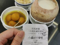 -民信老铺(双皮奶博物馆店)