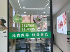 -自然之声助听器·呼吸机(康桥旗舰店)