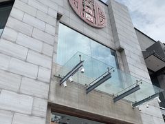 -正兴蜀园(科技园区店)
