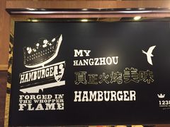 -汉堡王(EAC欧美中心店)